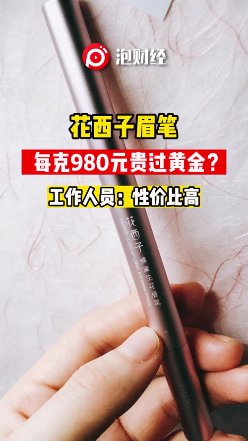 泡财经