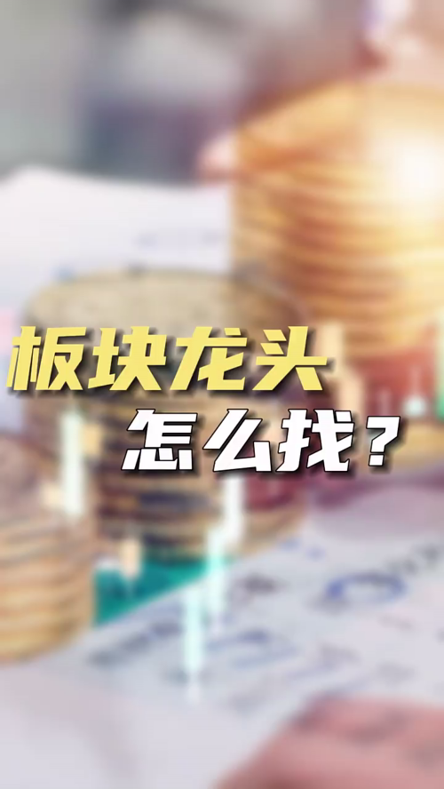 泡财经
