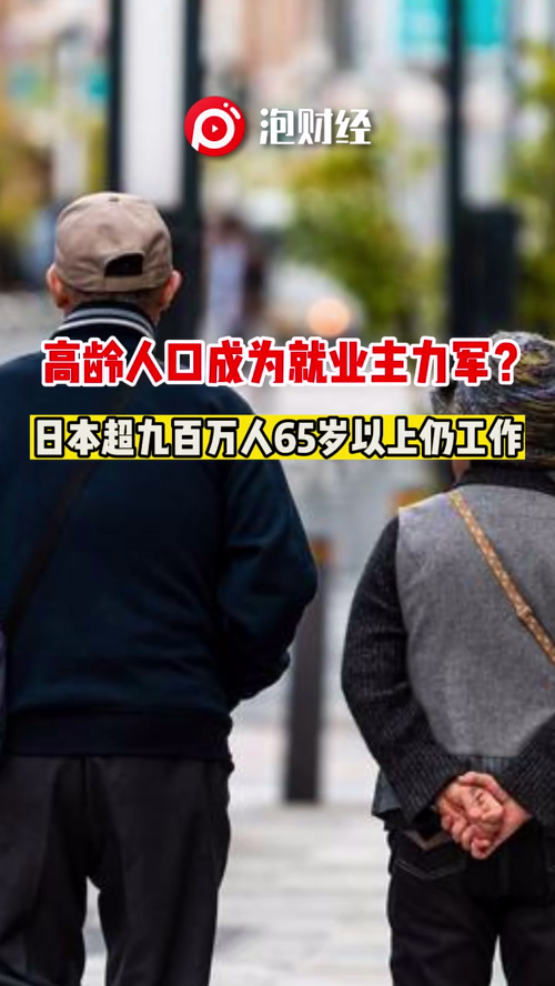泡财经