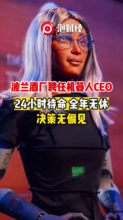 泡财经