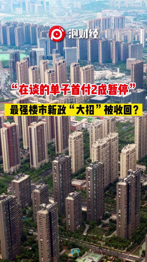 泡财经