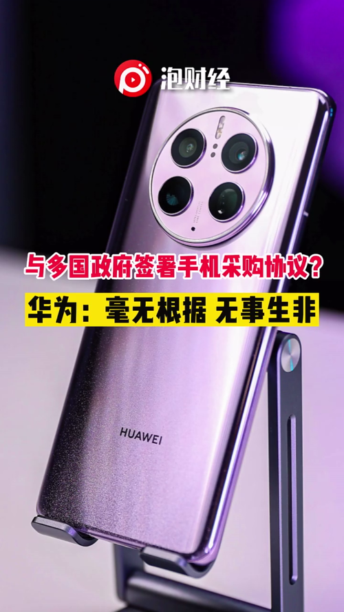泡财经