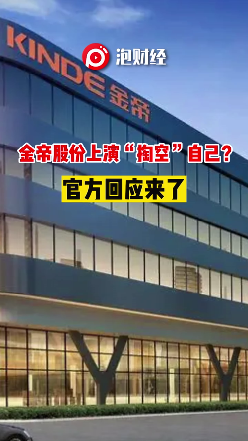 泡财经