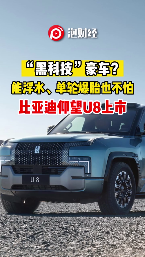 泡财经