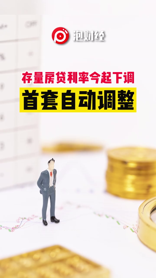 泡财经