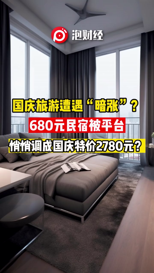 泡财经
