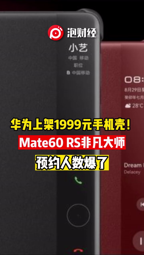 泡财经