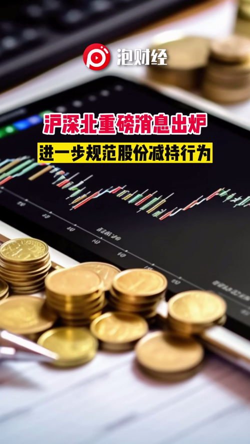 泡财经