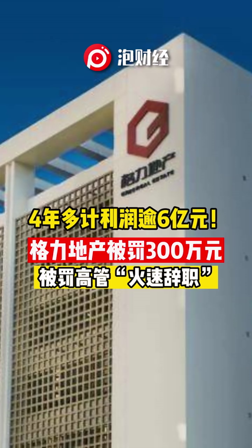 泡财经