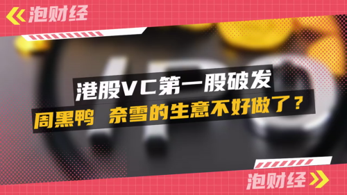 泡财经