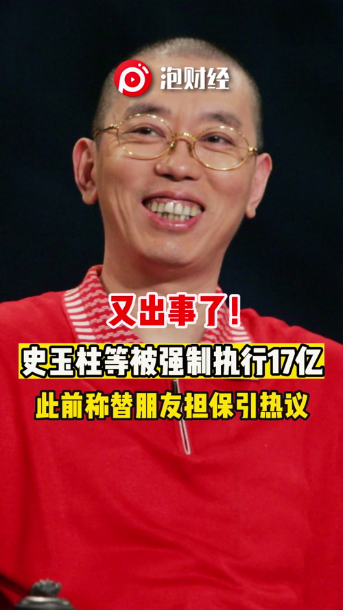 泡财经
