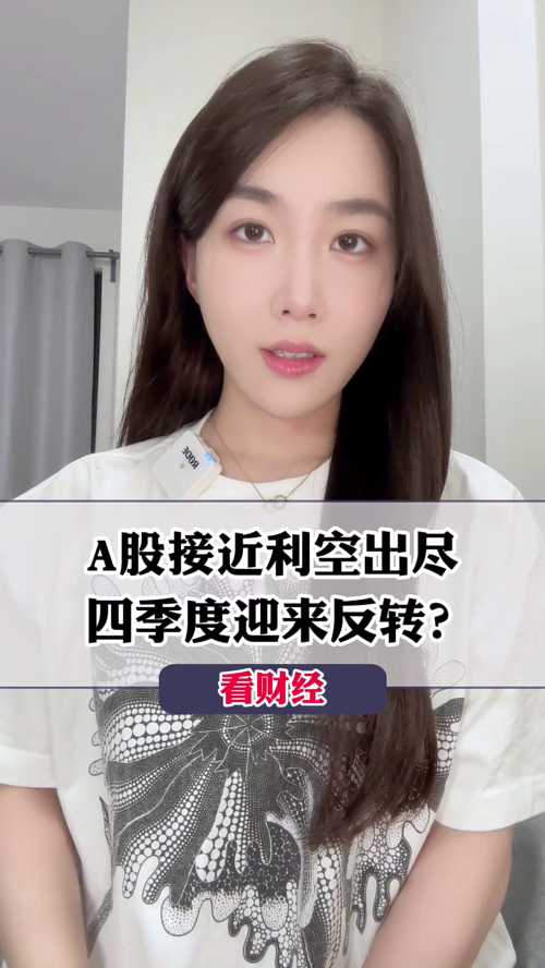 泡财经