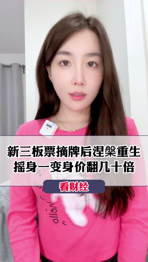泡财经
