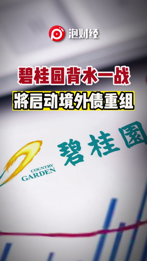 泡财经