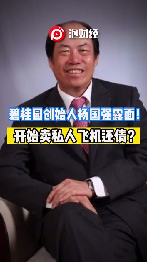 泡财经