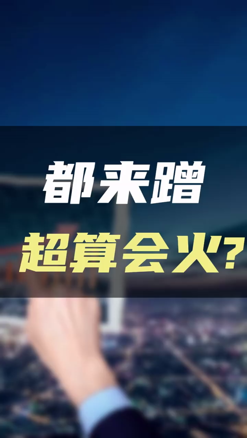 泡财经
