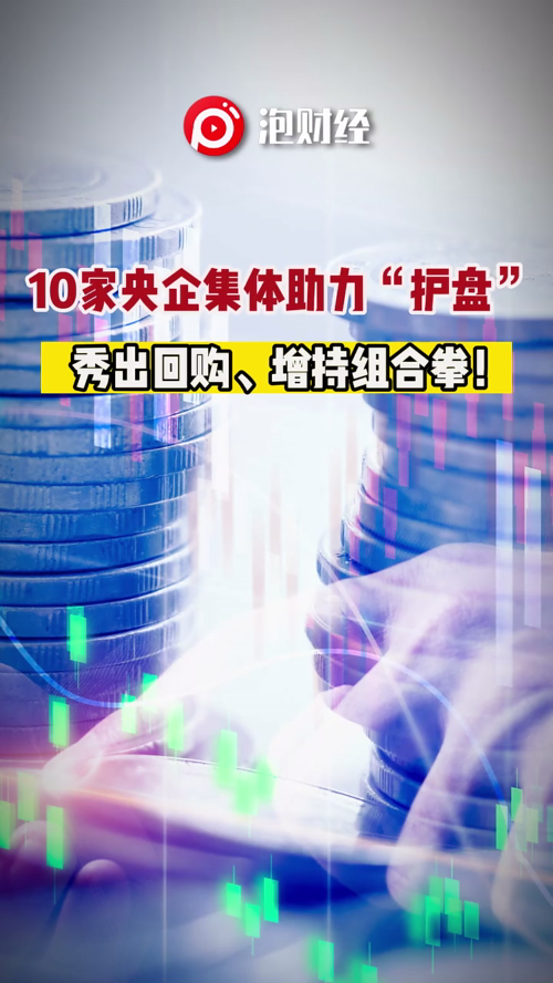 泡财经