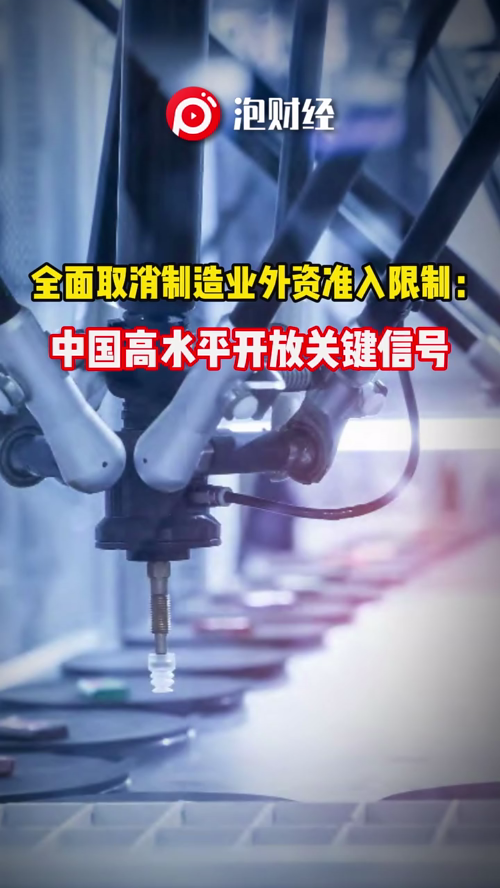 泡财经