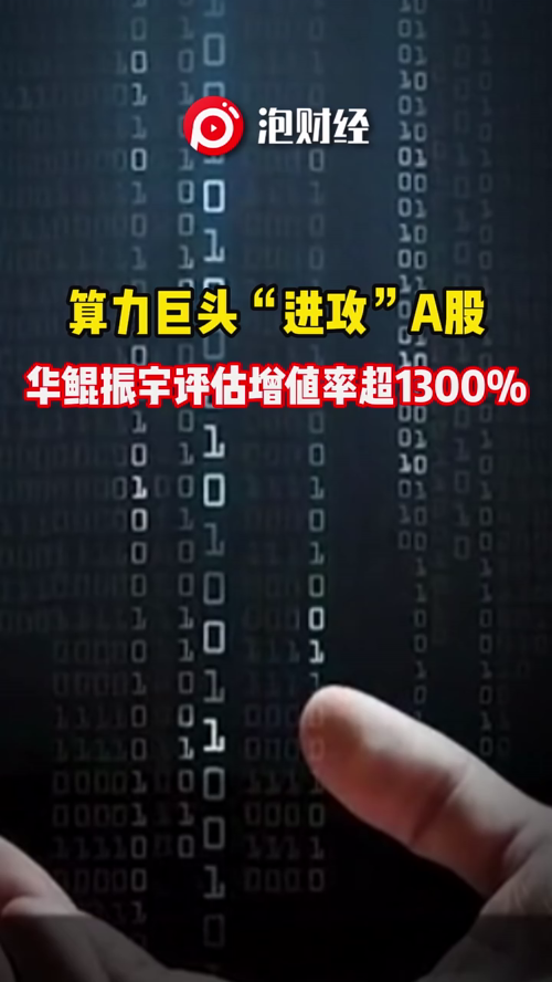 泡财经