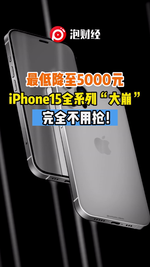 泡财经