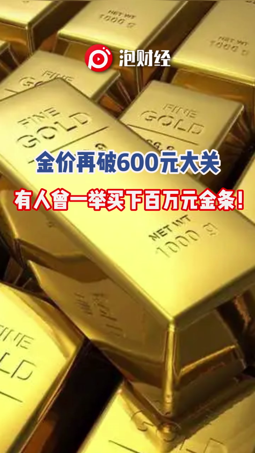 泡财经