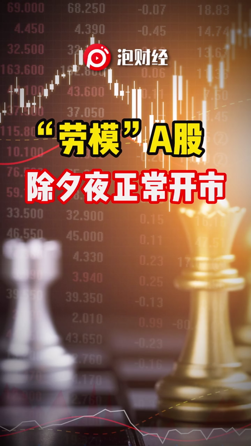 泡财经