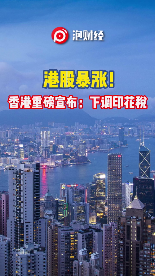 泡财经