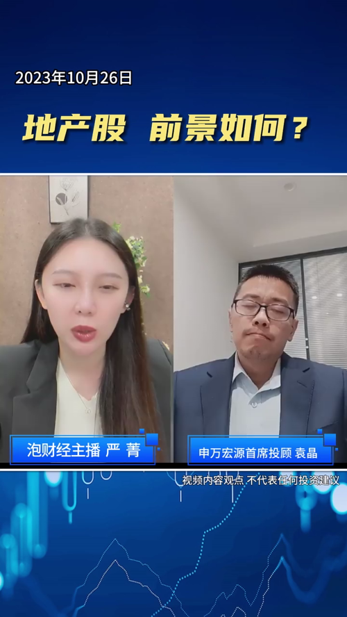 泡财经