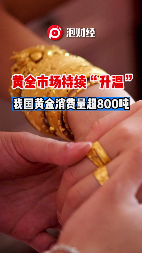 泡财经