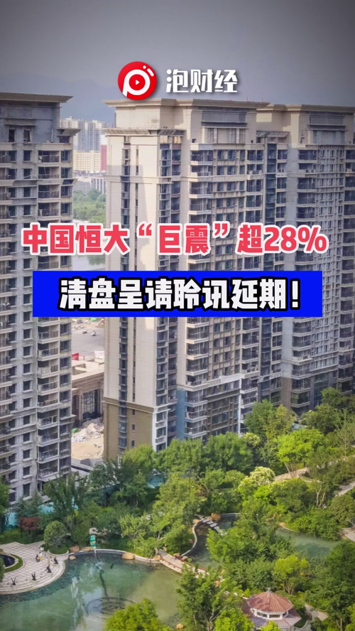 泡财经