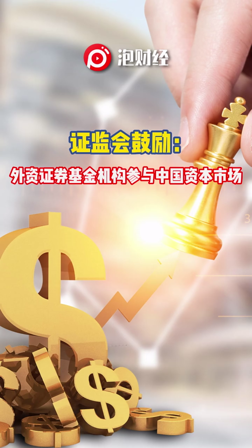 泡财经