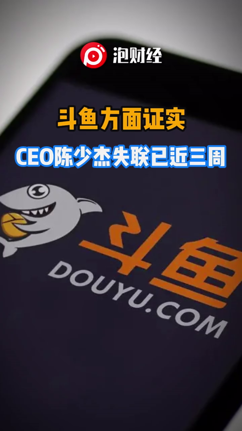 泡财经