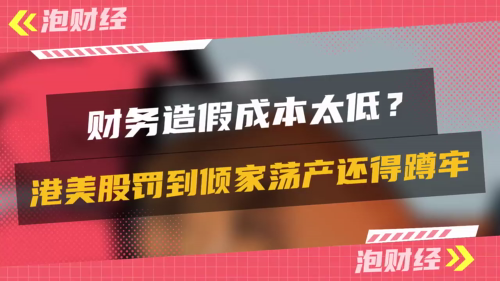 泡财经