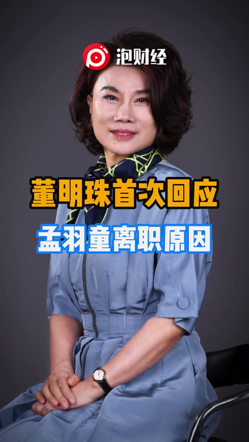 泡财经