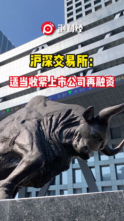 泡财经