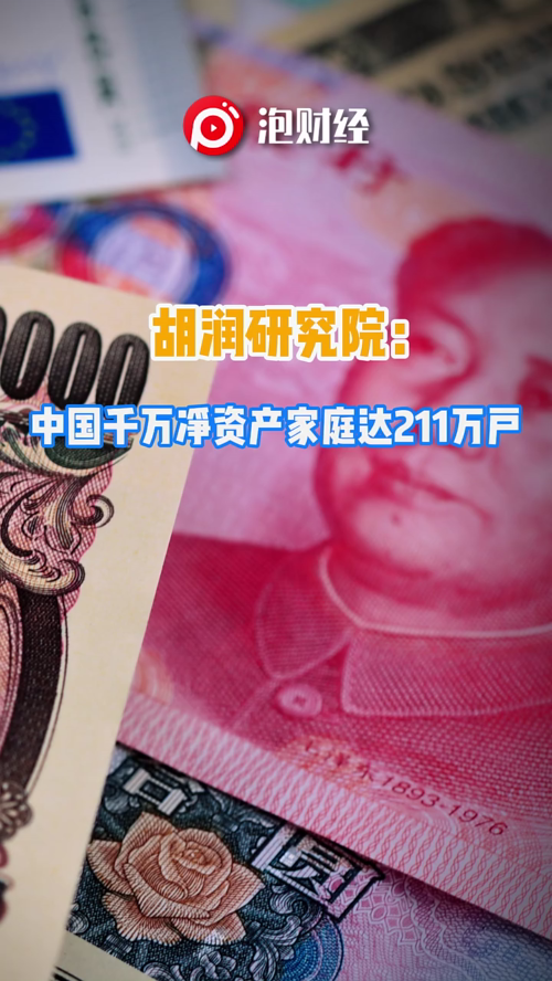 泡财经