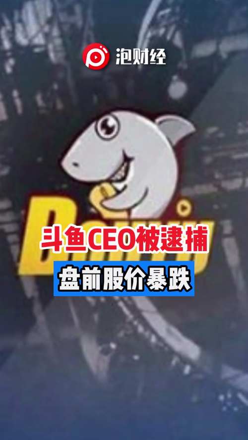 泡财经