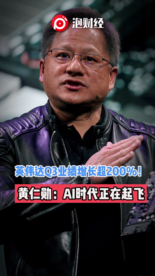 泡财经