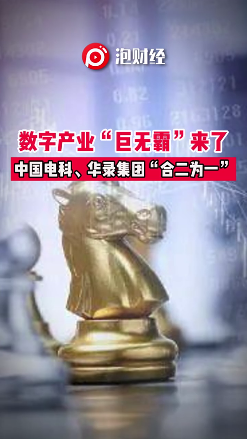 泡财经