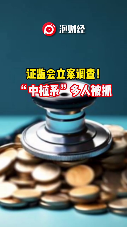 泡财经
