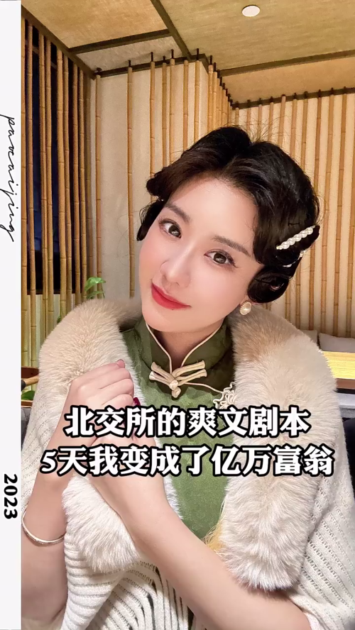 泡财经
