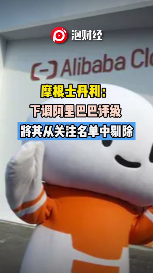 泡财经