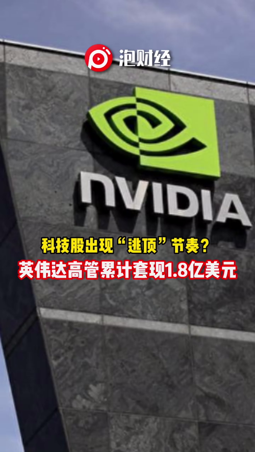 泡财经
