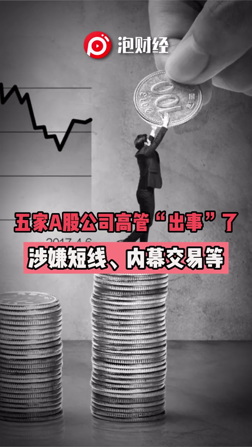 泡财经