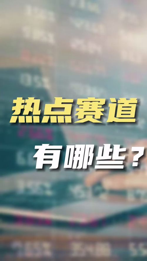 泡财经