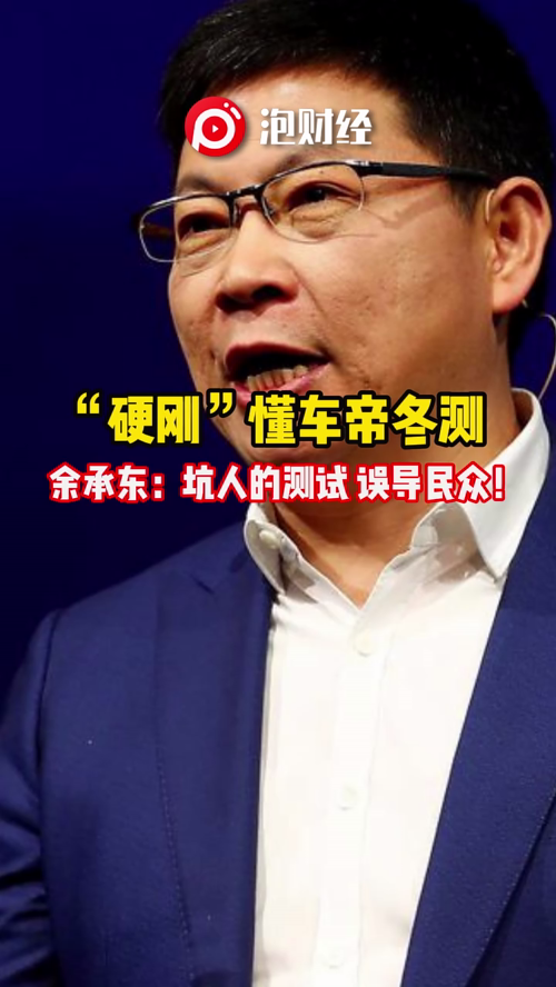 泡财经