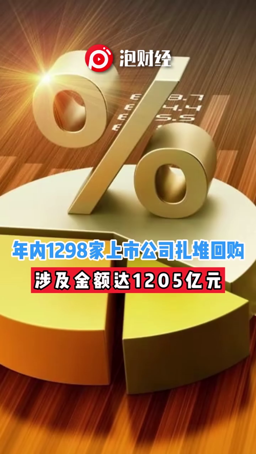 泡财经