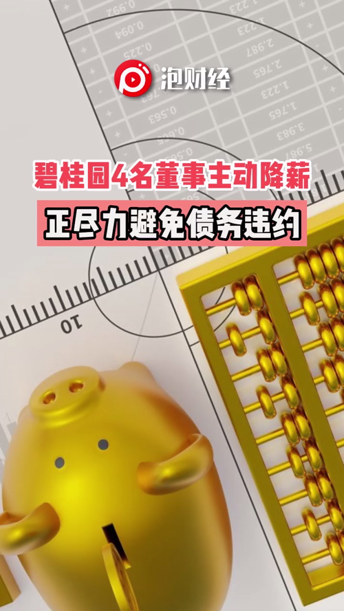 泡财经