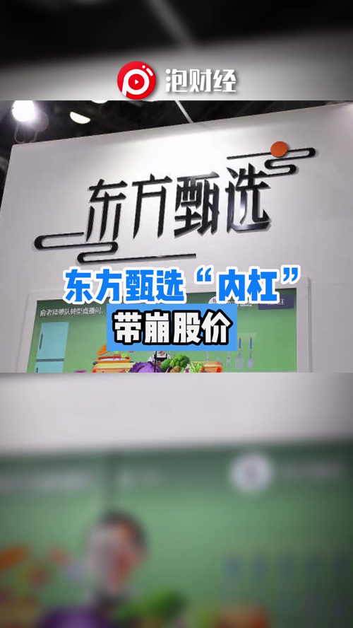泡财经