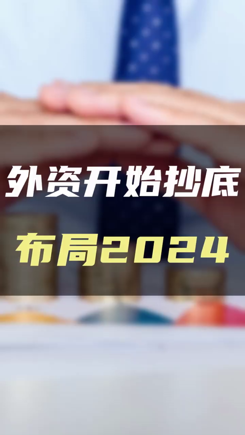 泡财经